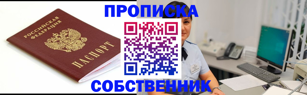 прописка поиск в Бирске