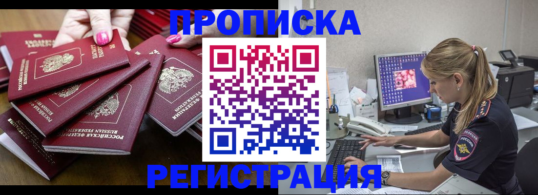 где прописаться в Бирске