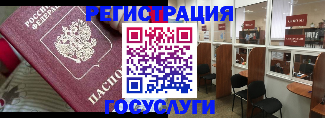 миграционный учет в Бирске